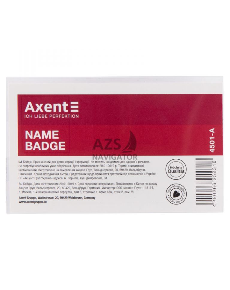 Бейдж на заколці AXENT