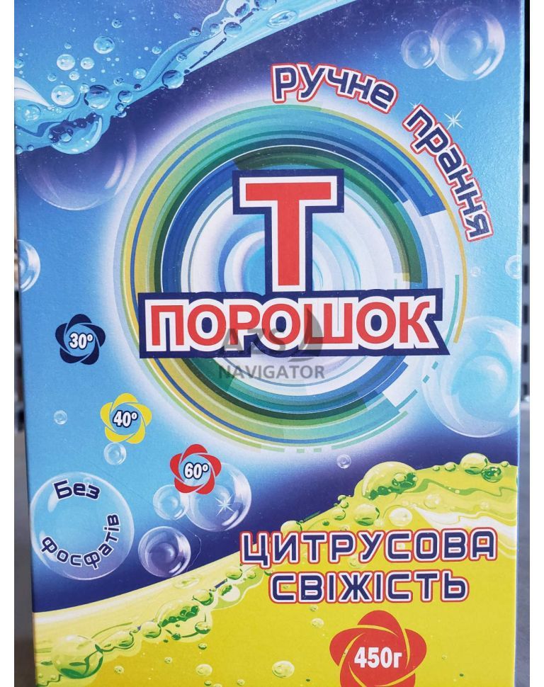 Порошок пральний для ручного прання TEZA, 450 г